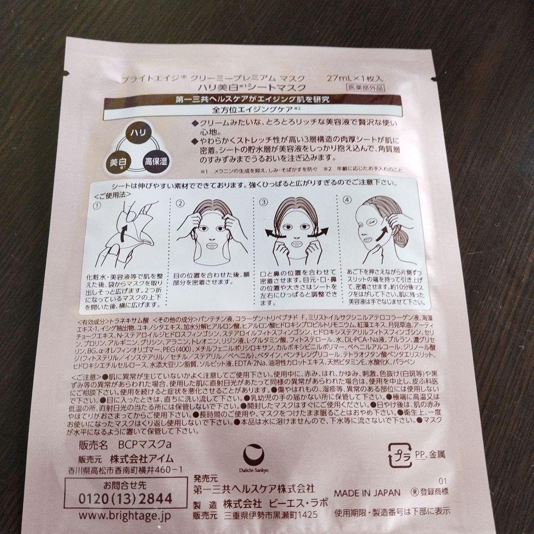 BRIGHTAGE Lift White Lotion MOIST つめかえ用
