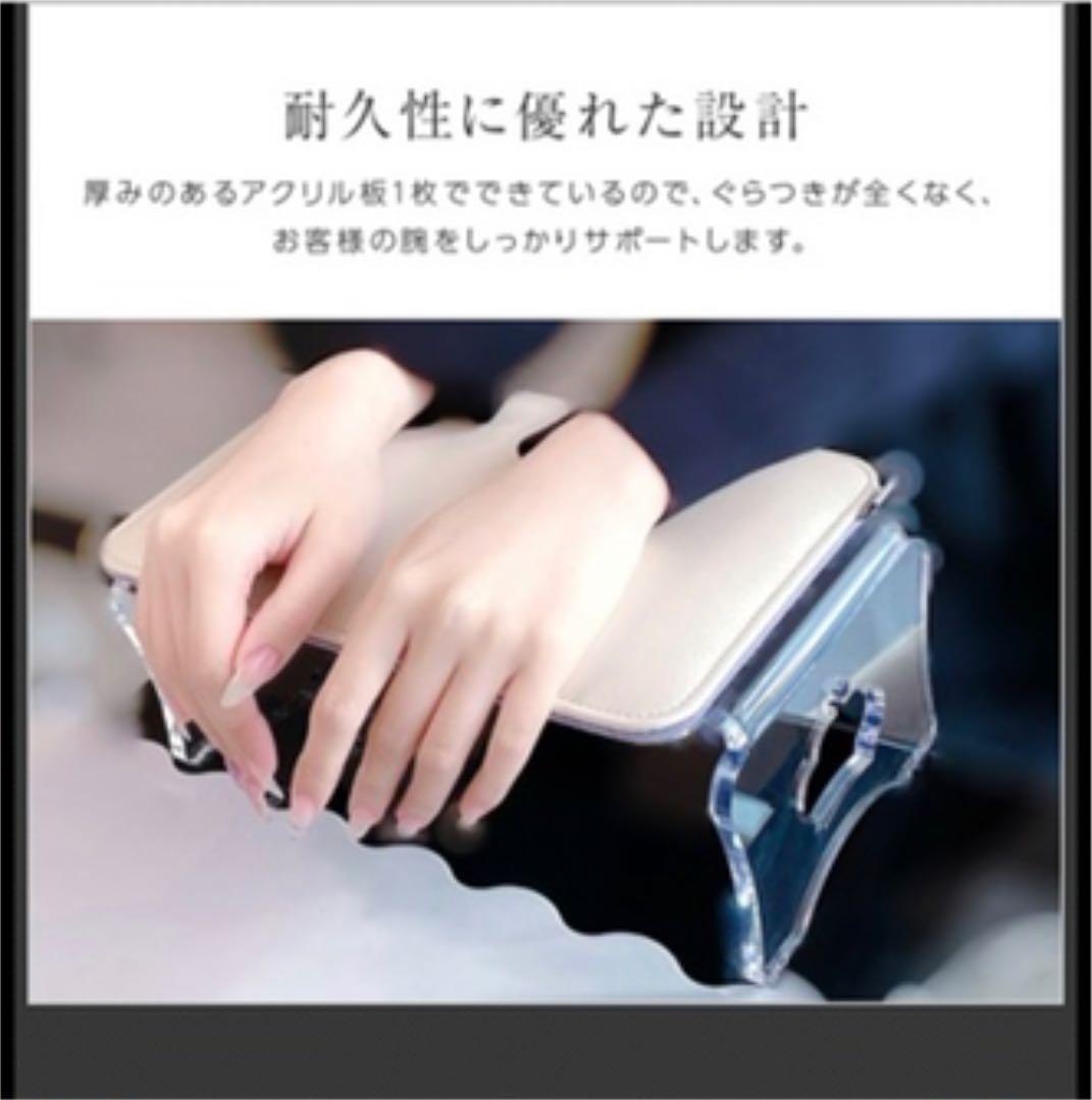 アームレスト
