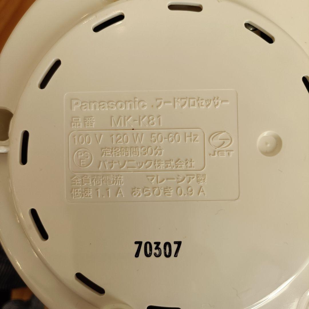 Panasonic フードプロセッサー MK-K81-W ホワイト