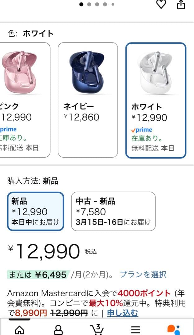 白色のSoundcore Liberty 4 NC ワイヤレスイヤフォン