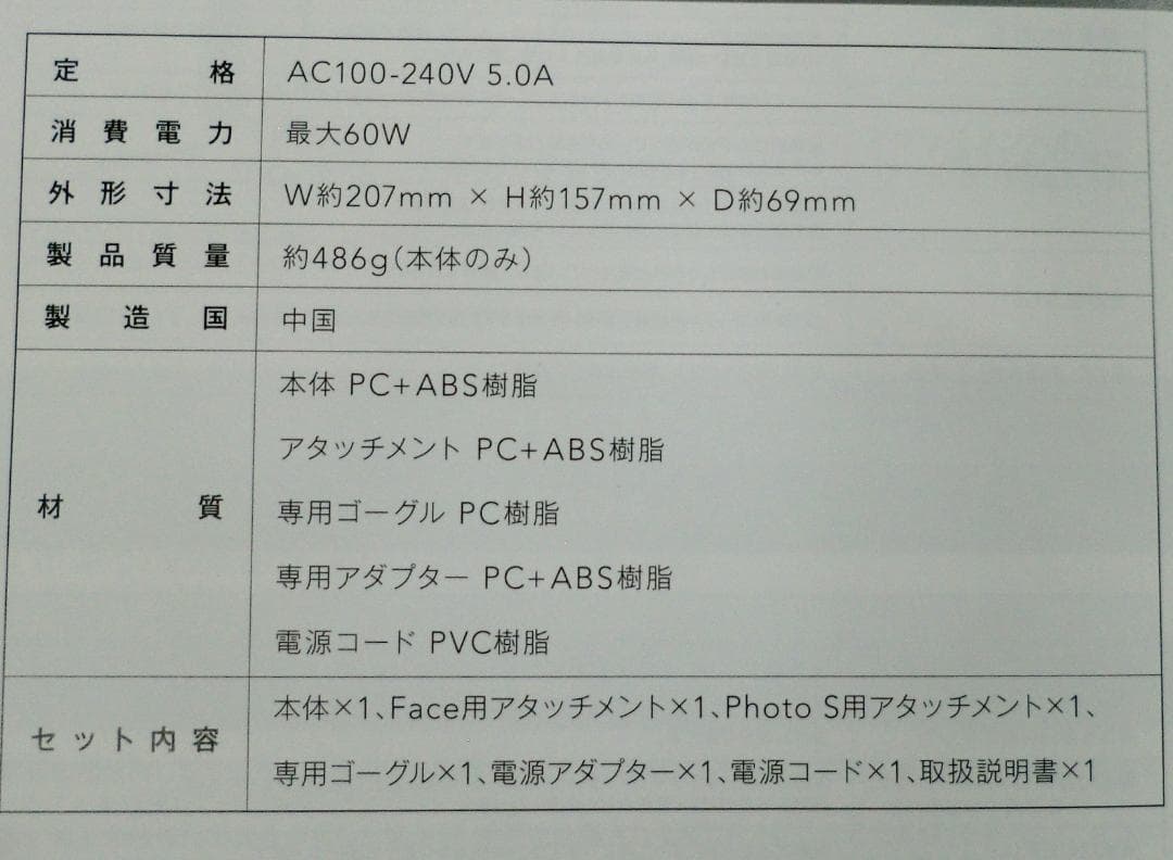 ミュゼ MUSSE 家庭用美容器 脱毛器 S.S.C エピフォトスキンケアプロ