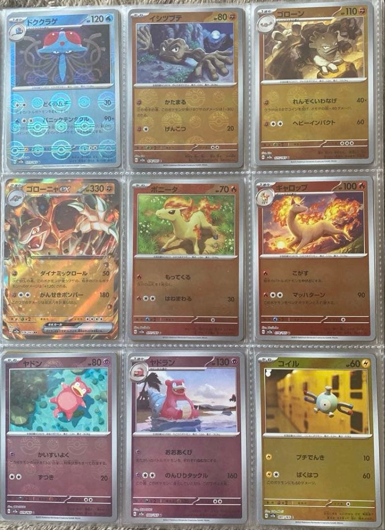 ポケモンカード 151 モンスターボールミラー RR コンプ