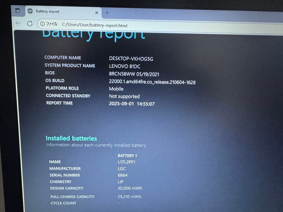 LenovoノートPC✨第7世代❗️SSD搭載✨初心者オススメ❗️win11✨