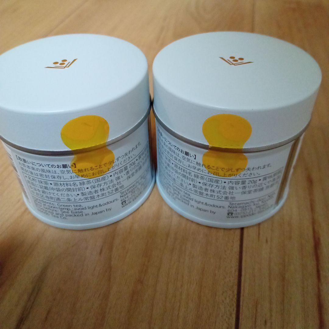 一保堂茶舗　松韻の昔・雲門の昔 各20g 抹茶セット