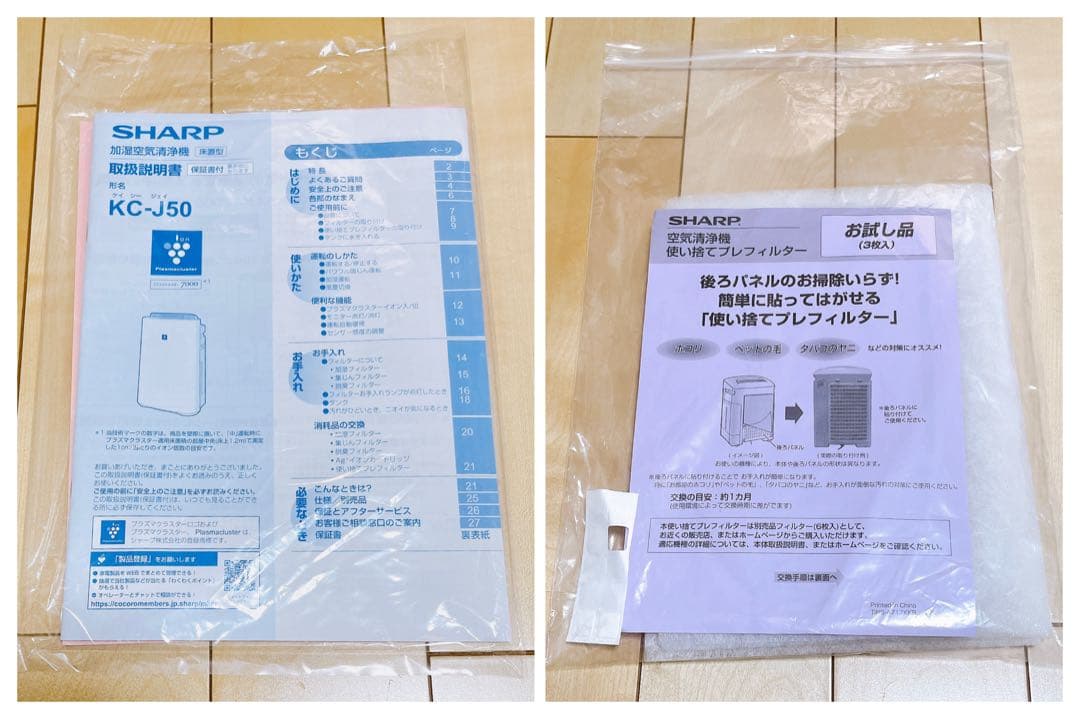 美品◎送料込み/匿名配送◎SHARP 加湿空気清浄機 KC-J50-W