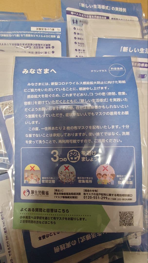 お得過ぎ！再再再再再再再値下げ個包装アベノマスク大量988枚布マスクガーゼマスク