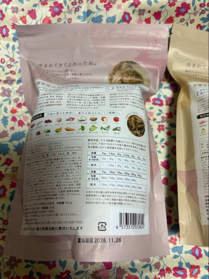 ドッグフード 天然鹿・生鶏肉 2種セット