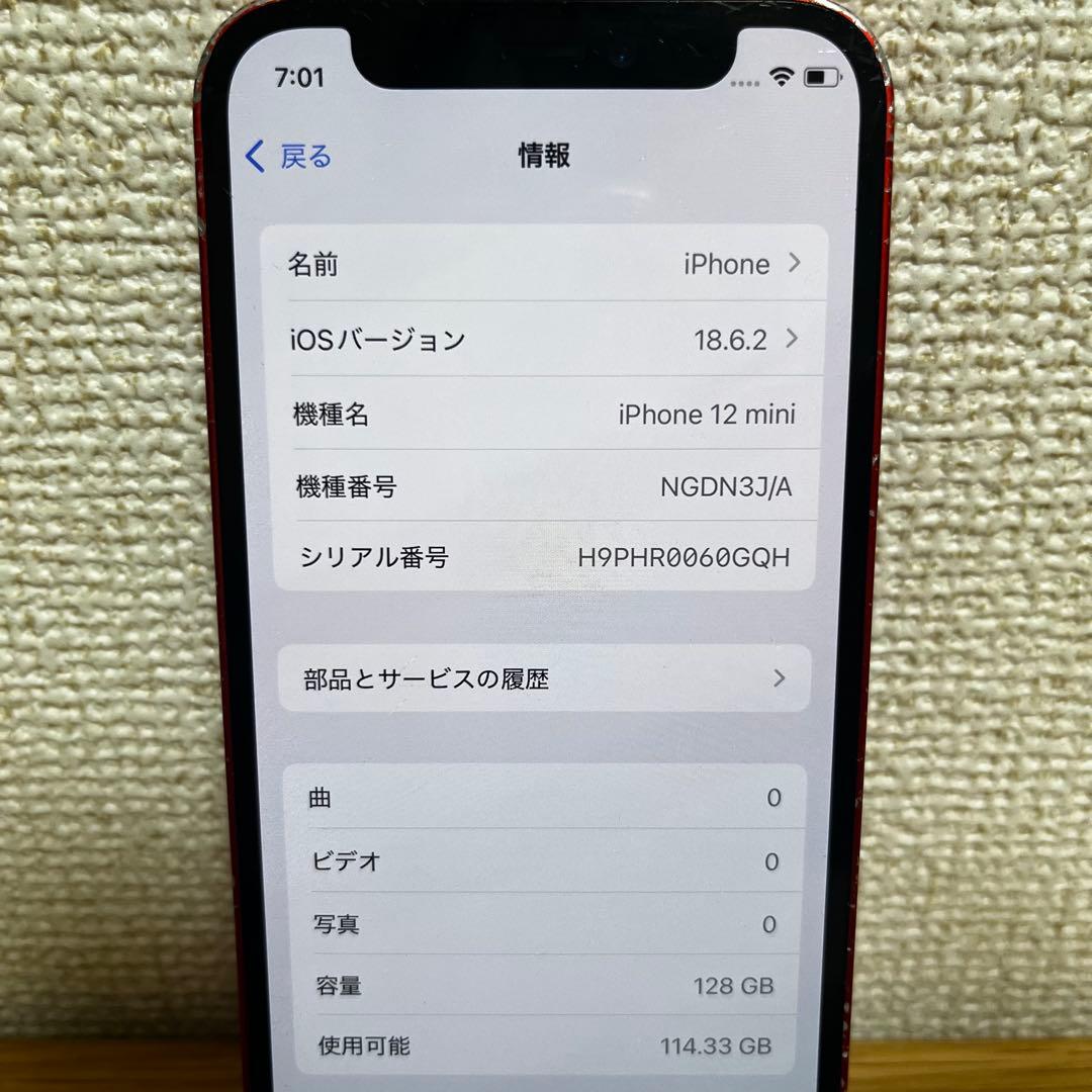 iPhone12 mini 128GB バッテリー最大容量74% simフリー