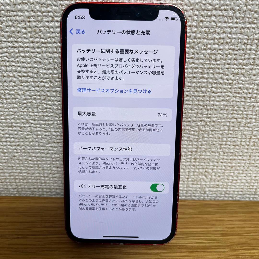 iPhone12 mini 128GB バッテリー最大容量74% simフリー