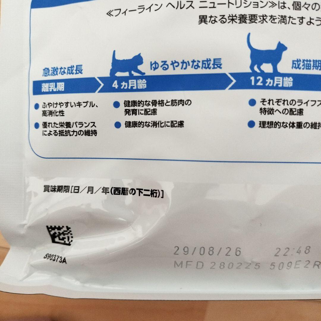 ロイヤルカナン インドア 室内で生活する猫専用フード 成猫用 2kg　✖️2