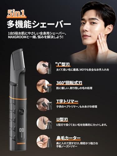 MAXGROOM ボディシェーバー メンズ 5in1 ボディ トリマー 電動シb