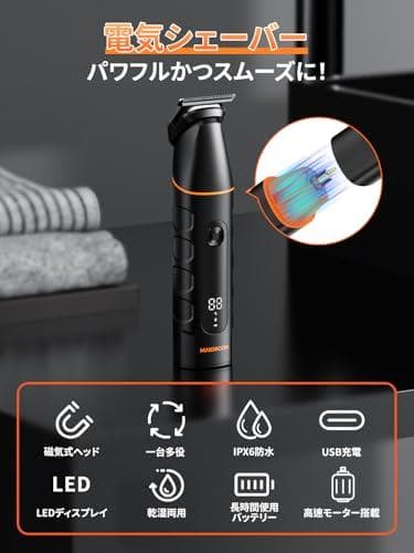 MAXGROOM ボディシェーバー メンズ 5in1 ボディ トリマー 電動シb