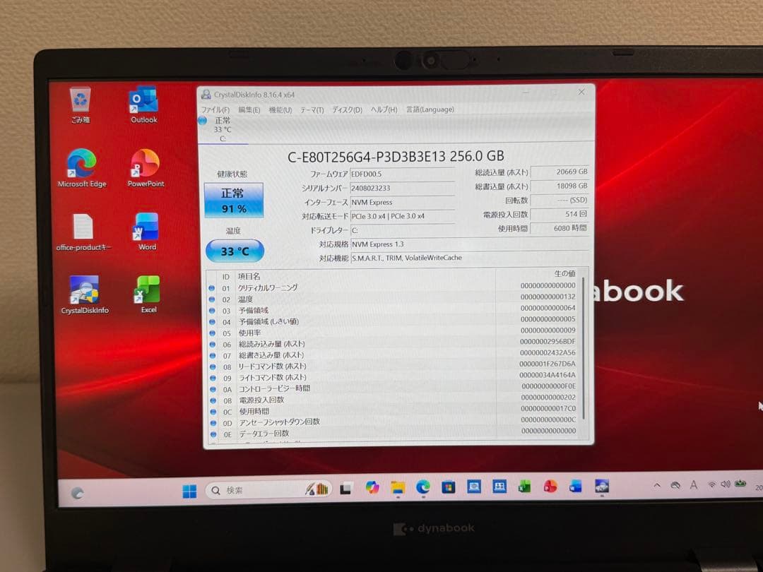 累積6080h 東芝 G83/KW 第12世代i5 16GB バッテリー87%