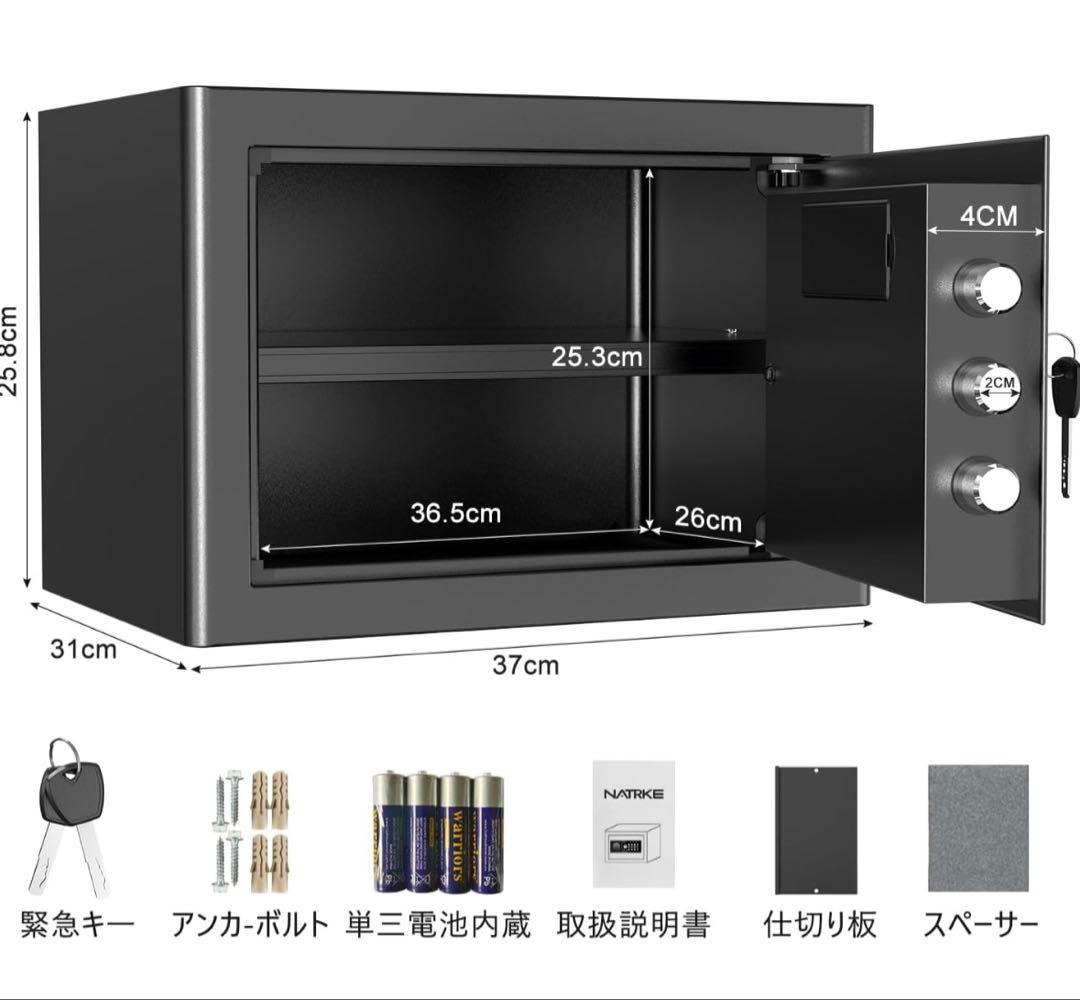金庫 家庭用金庫 テンキー式 保管庫 警報アラーム付 緊急キー付 日本語説明書付
