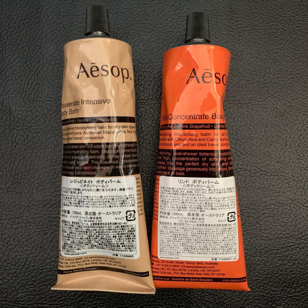 【新品未開封】Aesop イソップ ボディバーム 120ml 2本セット