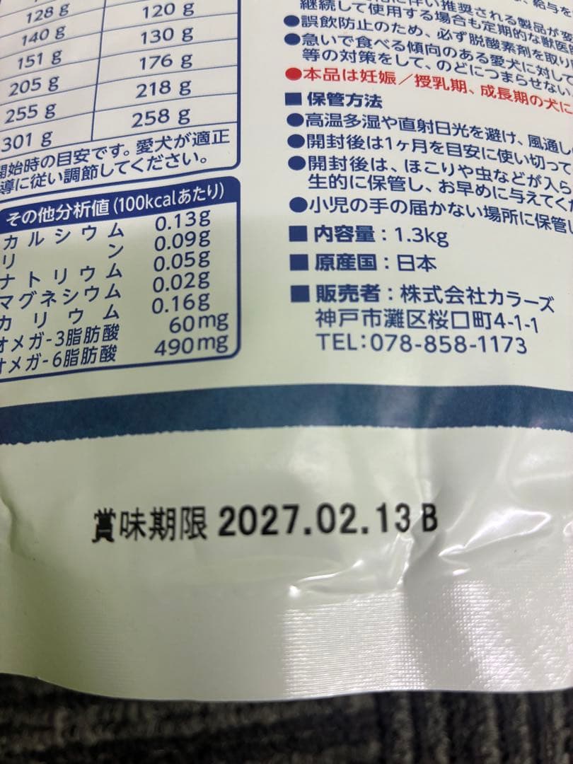 ヤムヤムヤム　腎臓　ドライ　1.3kg×2 ジュレ　12袋　国産　食いつき◎