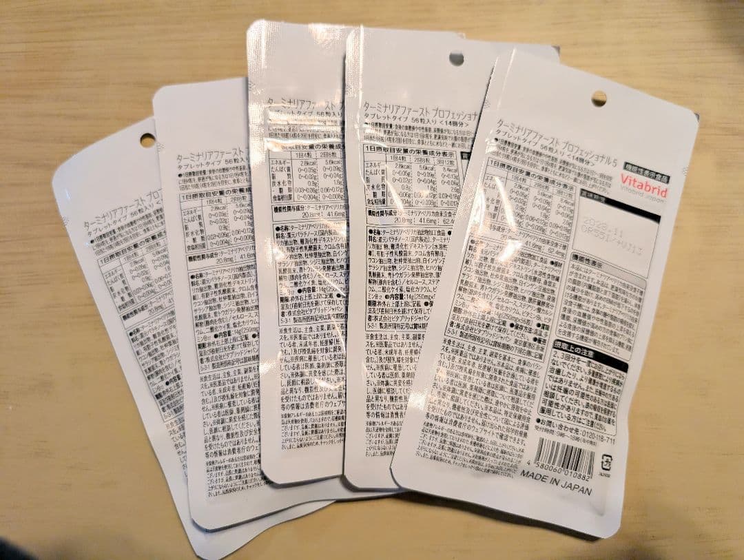 ターミナリアファースト 14回分×5袋