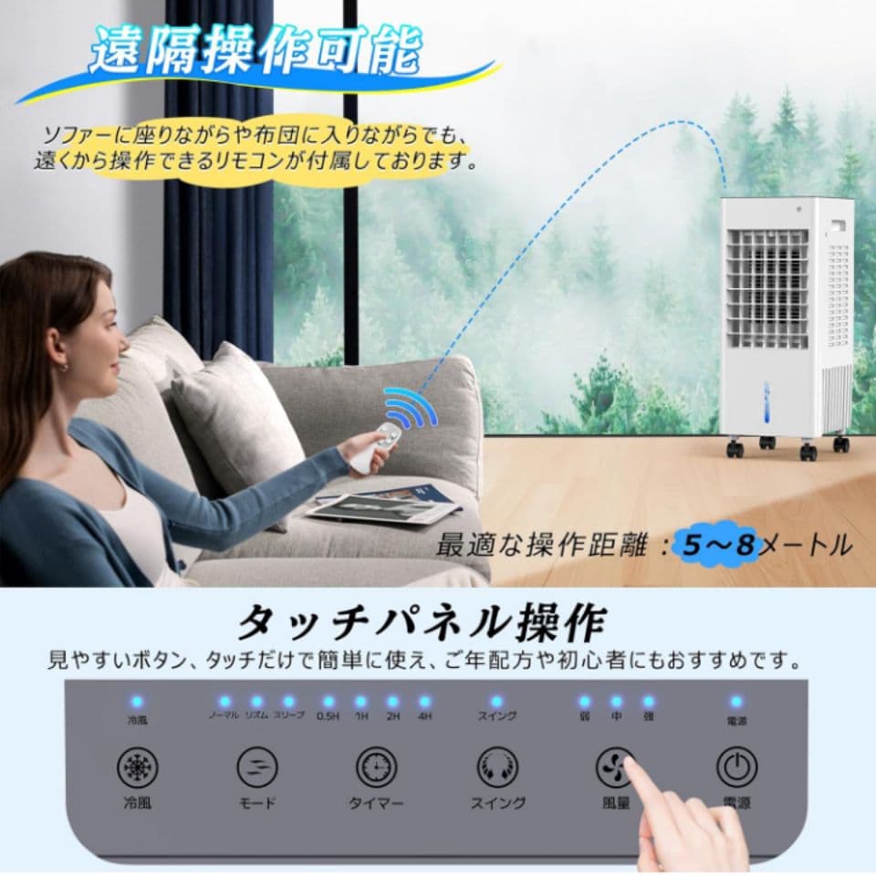 冷風機 8L 冷風扇 スポットクーラー 冷感UP 大容量 扇風機 ミニクーラー