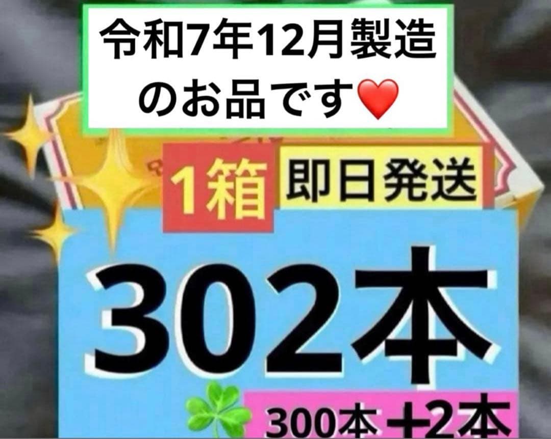 ☘️2本サービス中☘️ 【令和7年12月製造】テルミー線 300本入り1箱➕2本