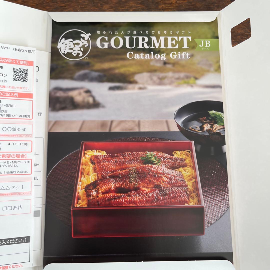 SEIBU ごっつお便JBコース