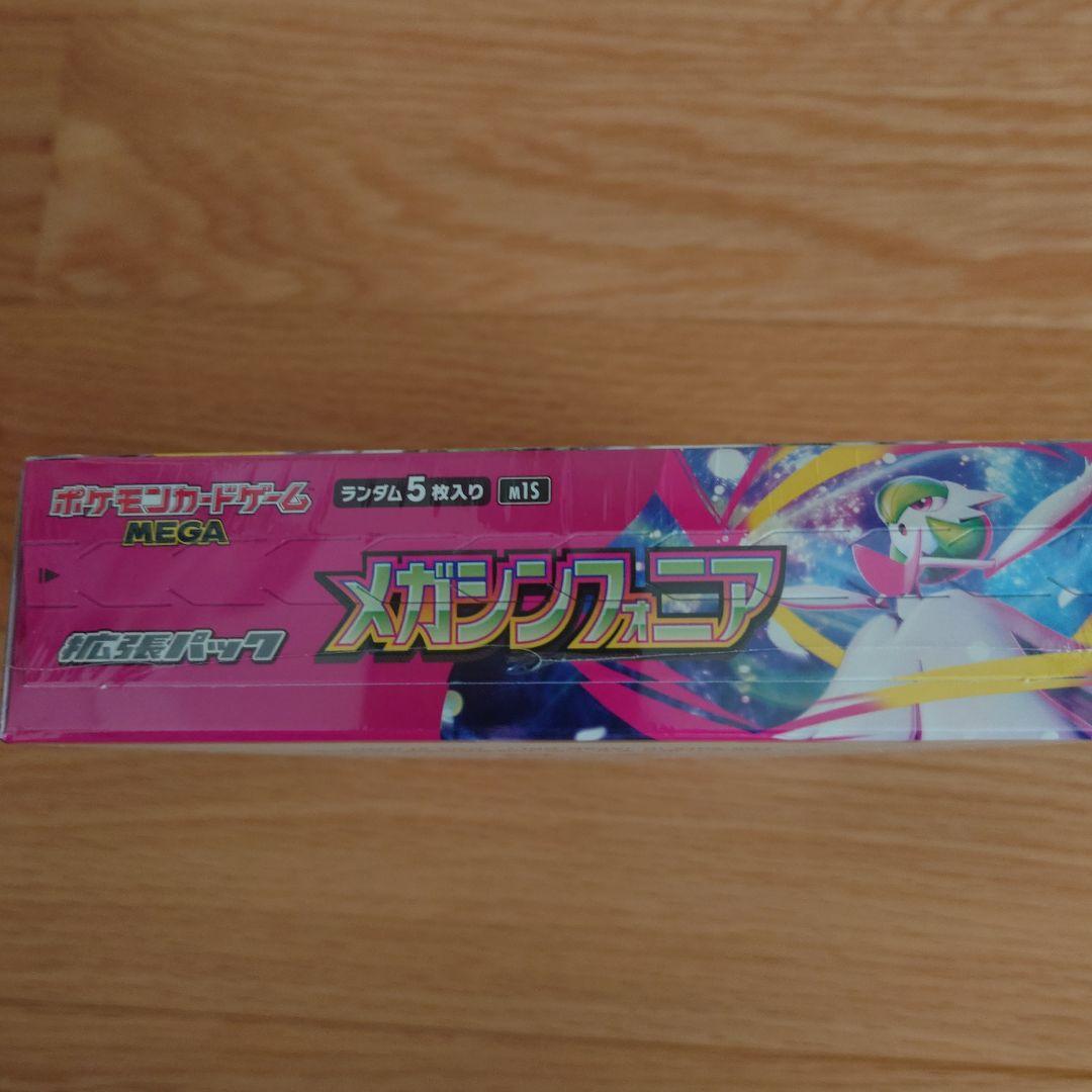 ポケモンカード　メガシンフォニア　ボックス　シュリンク付き