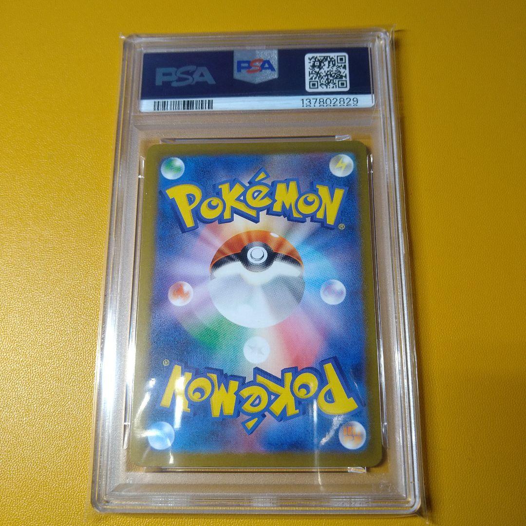 PSA10 　イラストレーションコンテスト 2024　ピカチュウ　プロモ