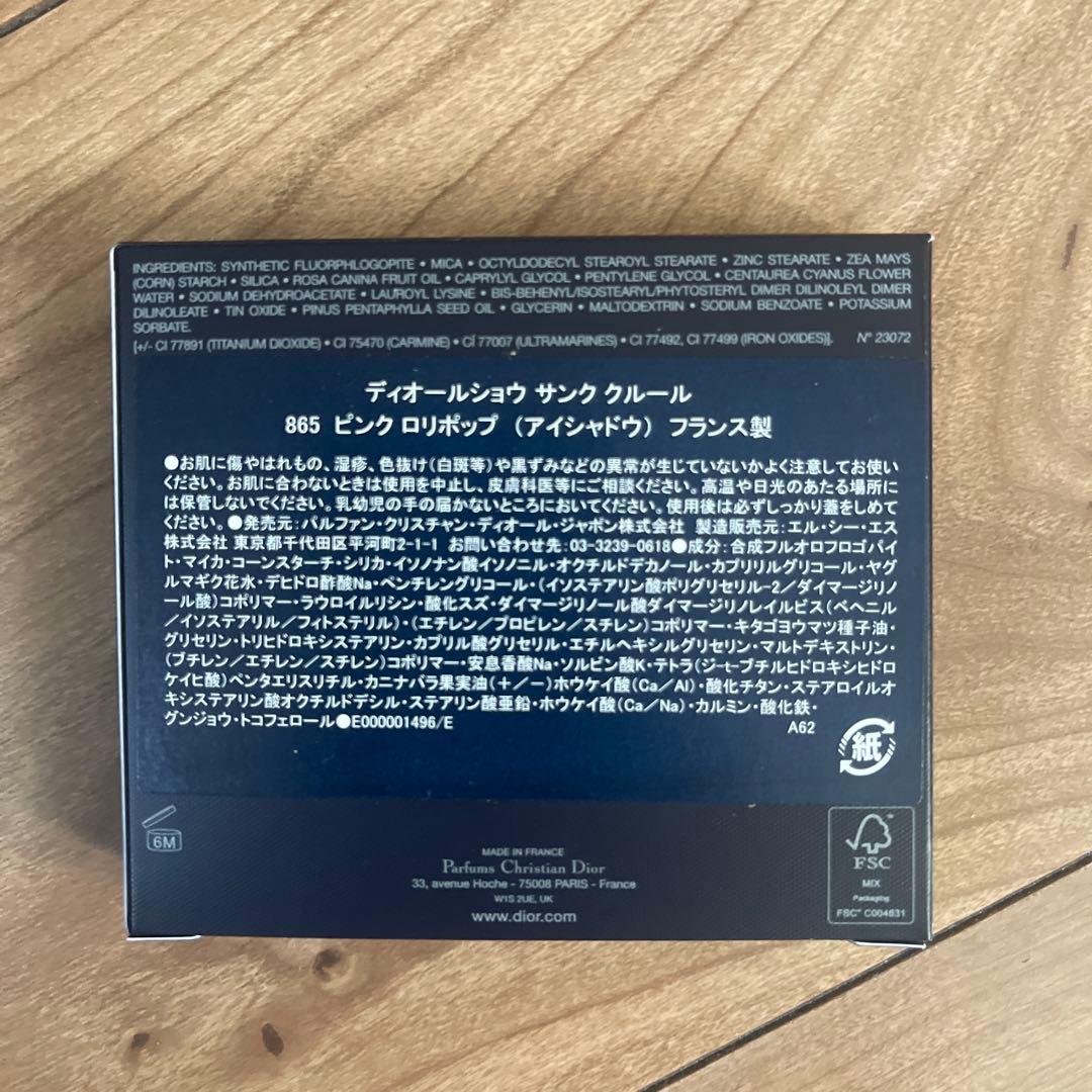2026 スプリングコレクション ディオールショウ　サンククルール 865