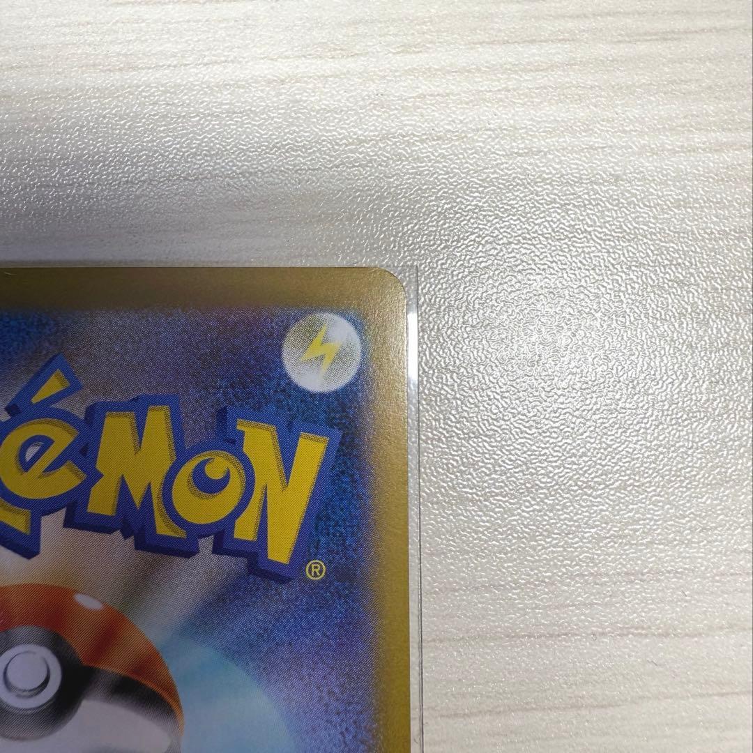 メイのはげまし　SAR おまけつき　ピッピ　ラッタ　ムニキスゼロ