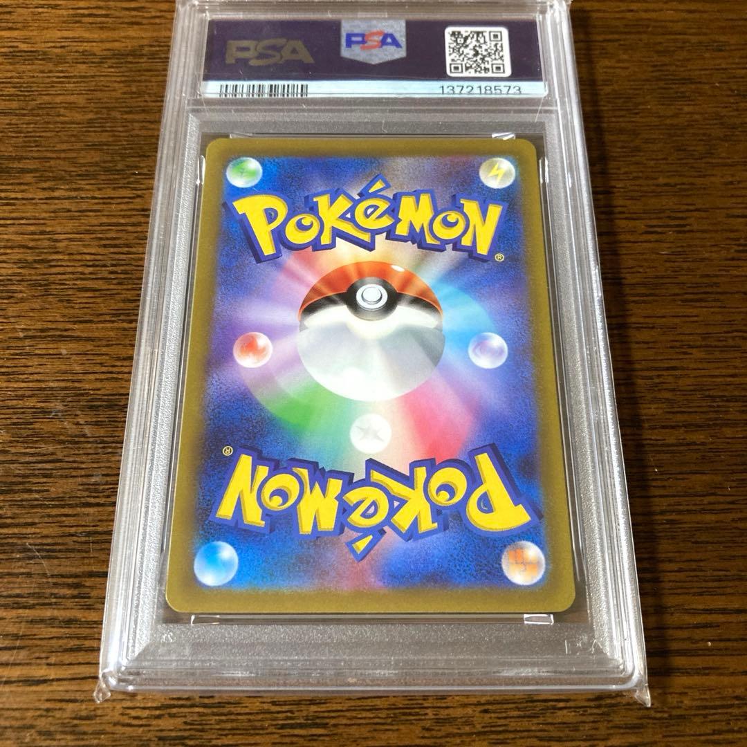 カミツレのきらめき 246/172 SR PSA10