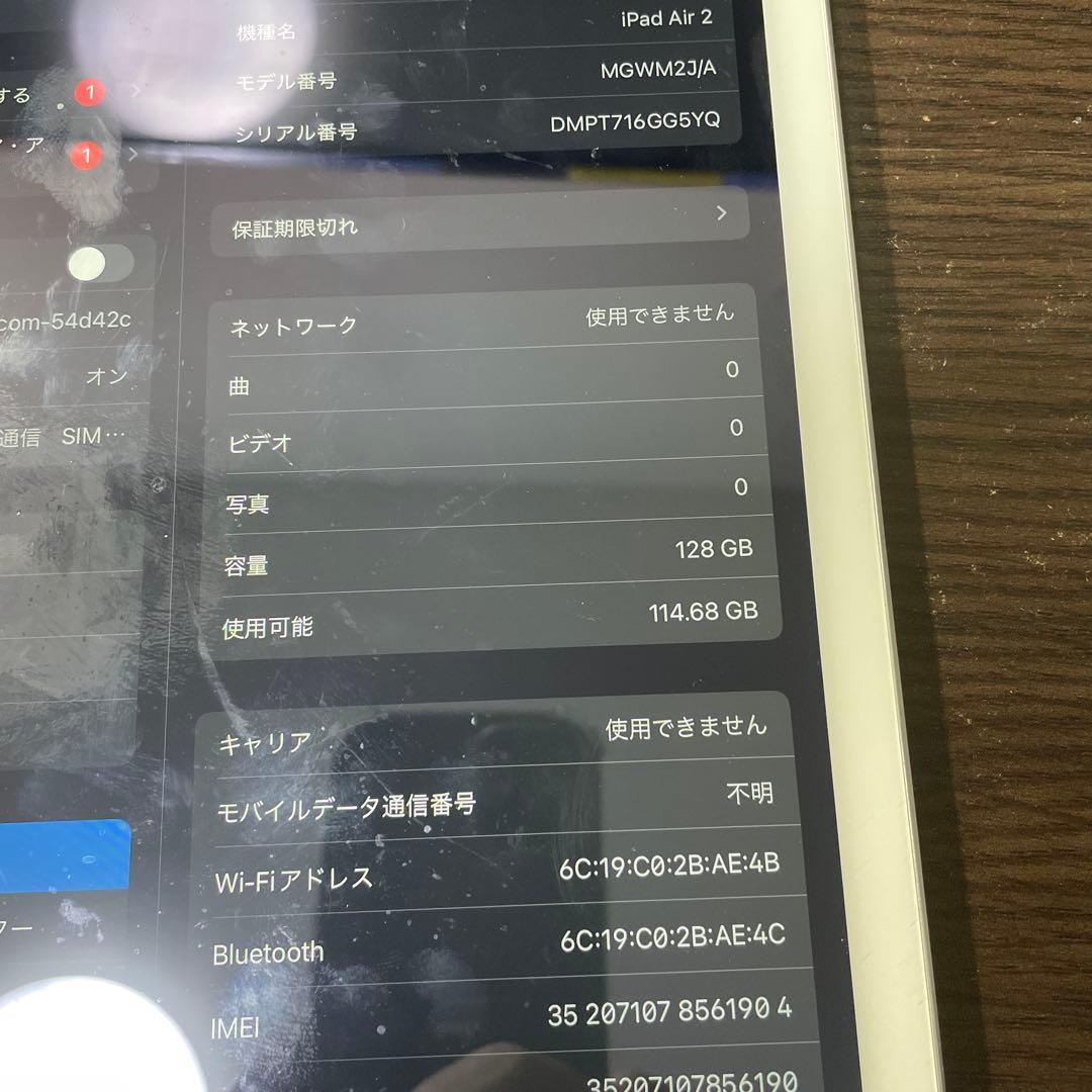 Apple iPad Air 2 128GBジャンク