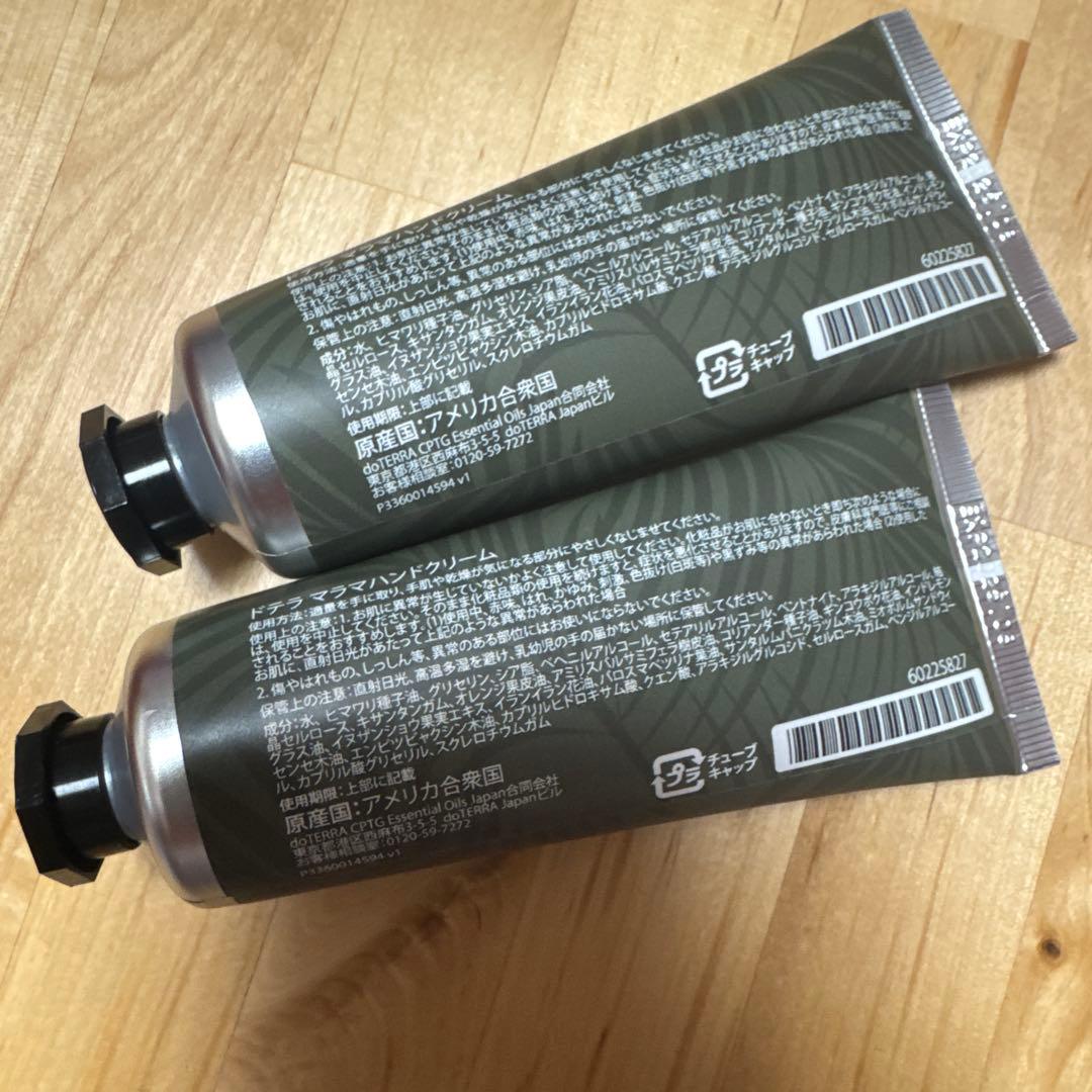 s(プロフ必読)新品未開封　お得　ドテラ　マラマ　ハンドクリーム4本セット