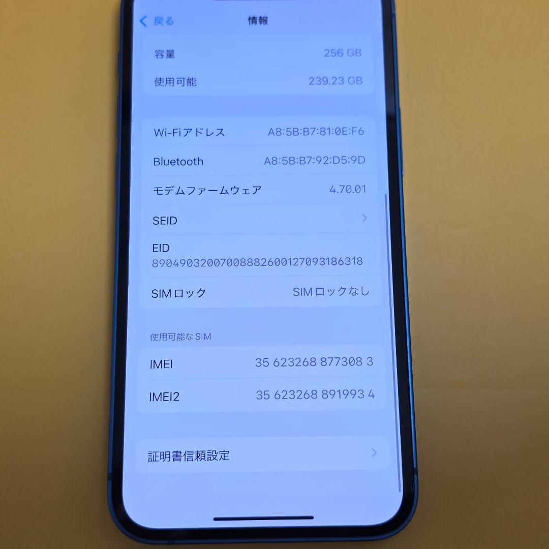 iPhone 13 mini 256GB｜24時間以内発送#083