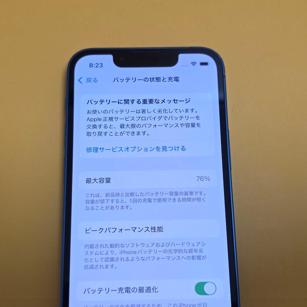 iPhone 13 mini 256GB｜24時間以内発送#083