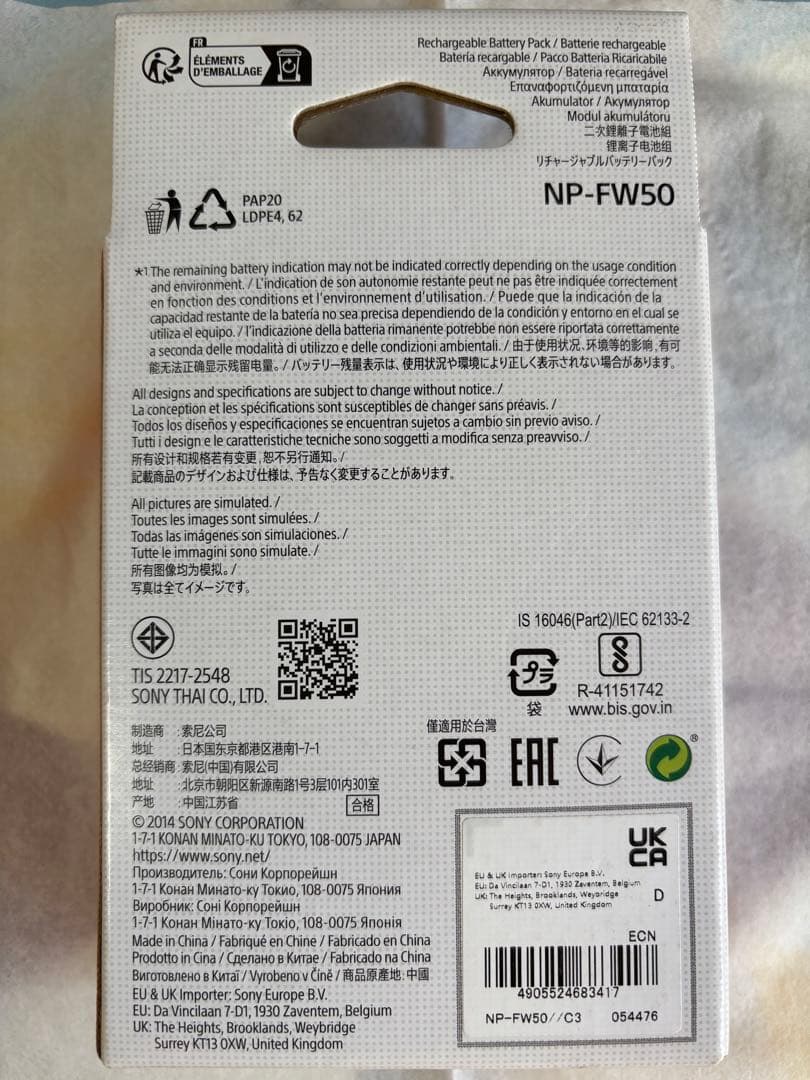 【新品未使用】SONY NP-FW50 純正バッテリー 7.2V 1020mAh