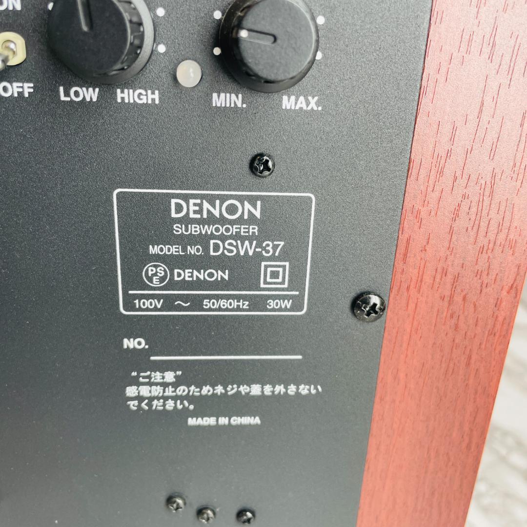 【美品】DENON サブウーファー DSW-37 木目