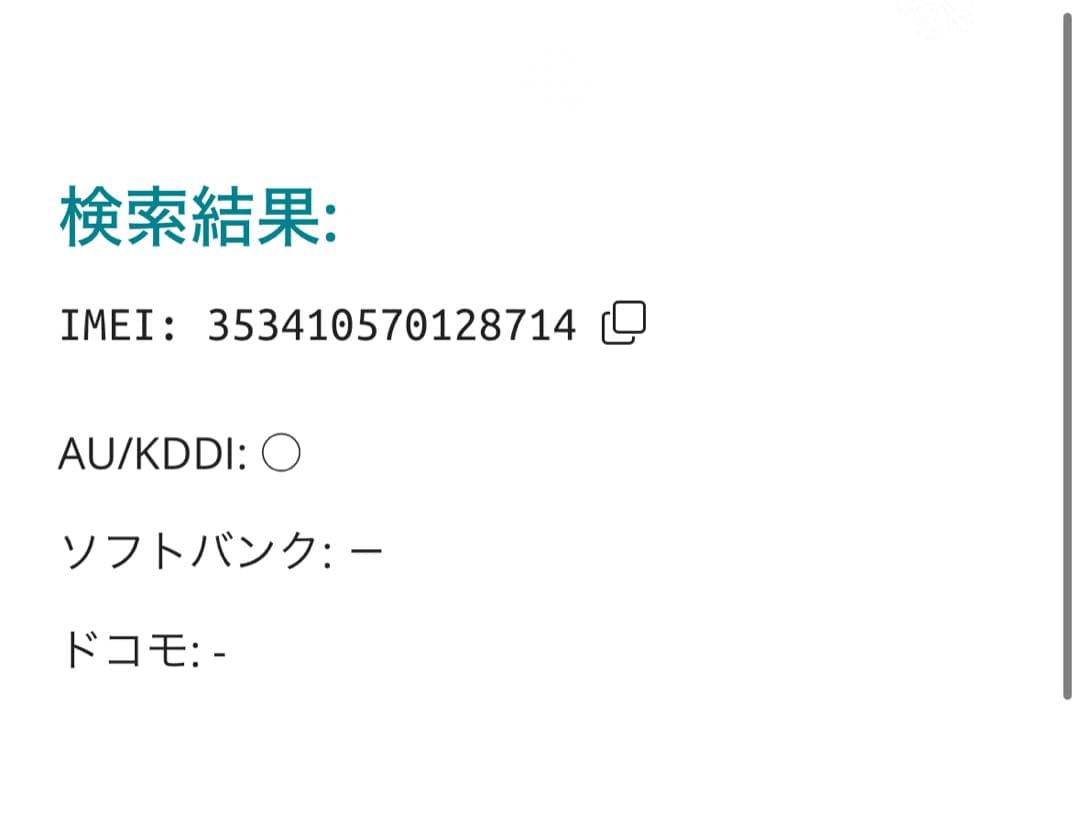 【8714】iPhone 13MINIブルー 128GB simフリー