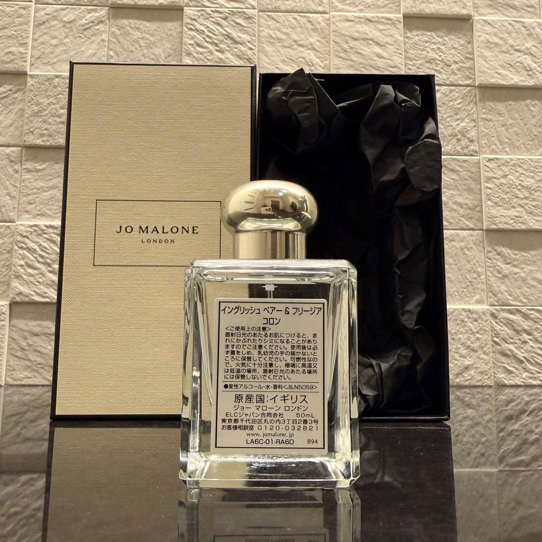 ジョーマローン イングリッシュペアー＆フリージア 50ml 香水 箱付き