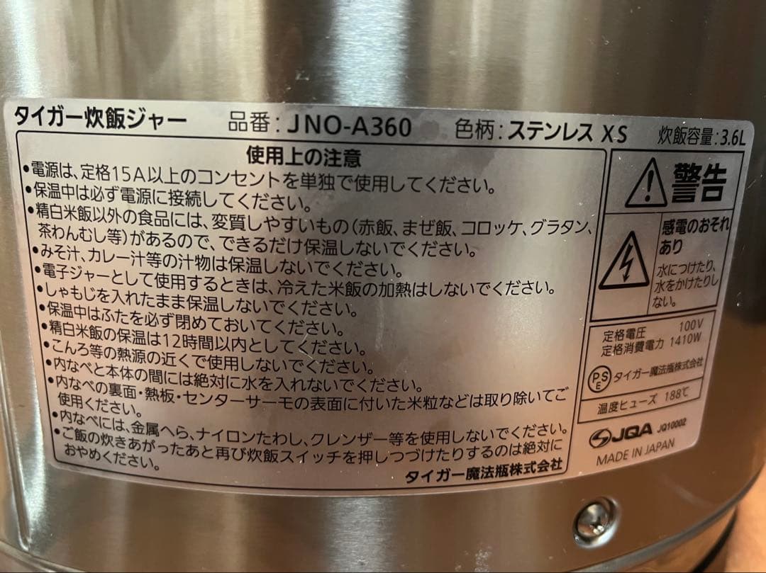 2021年製 TIGER/タイガー 炊飯ジャー 2升炊き JNO-A360
