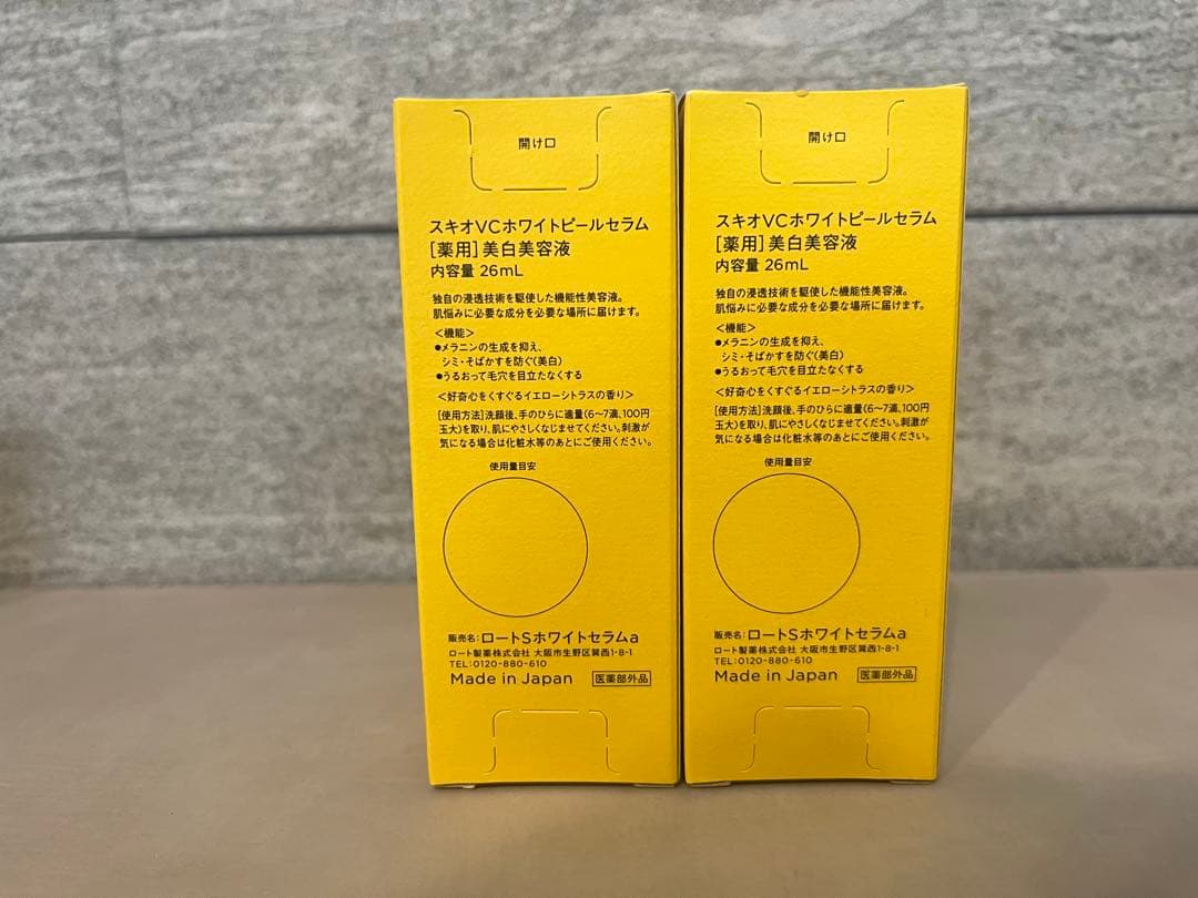 【匿名配送】スキオ SKIO VC ホワイトピールセラム26ml 2本セット