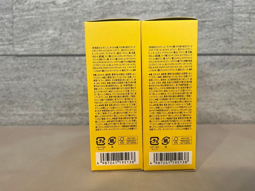 【匿名配送】スキオ SKIO VC ホワイトピールセラム26ml 2本セット