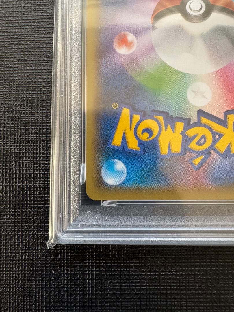 【PSA10】そらをとぶピカチュウV RR 25th アニバーサリーコレクション