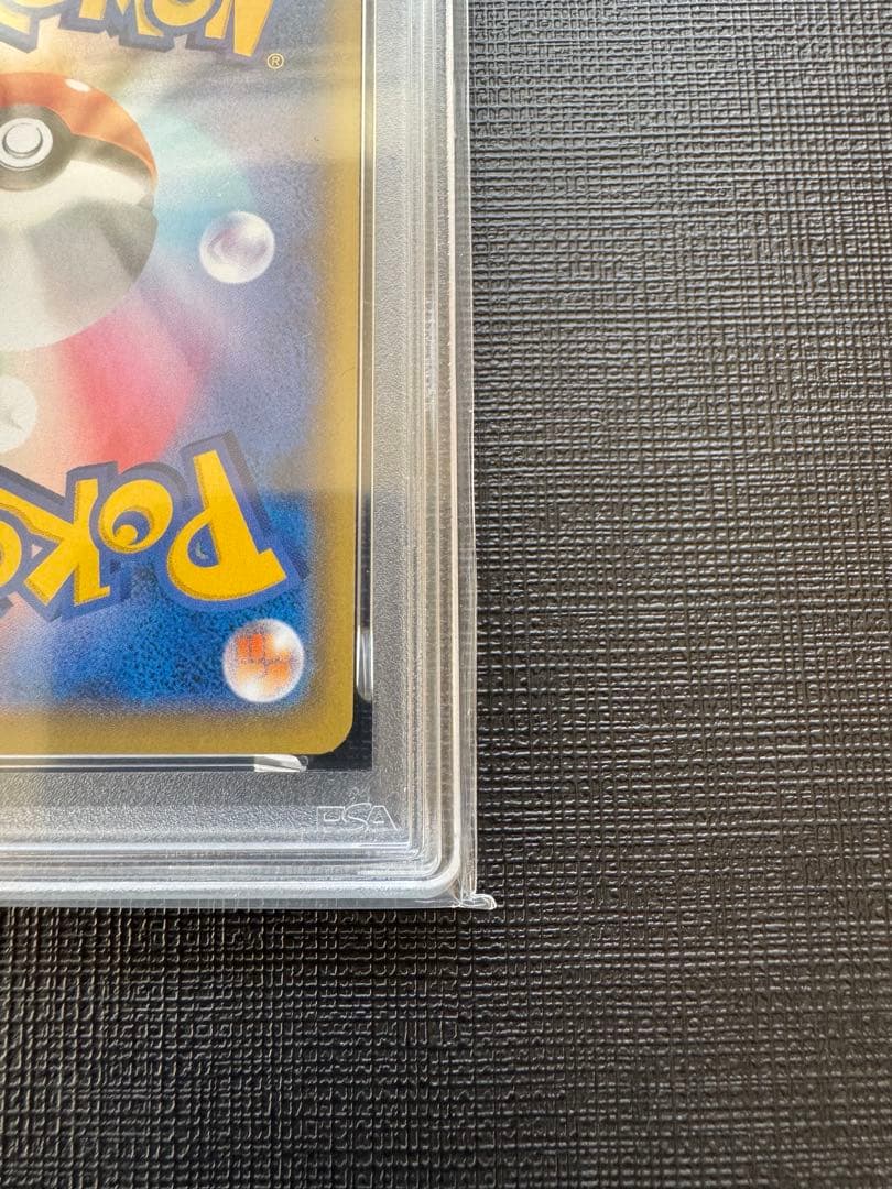 【PSA10】そらをとぶピカチュウV RR 25th アニバーサリーコレクション
