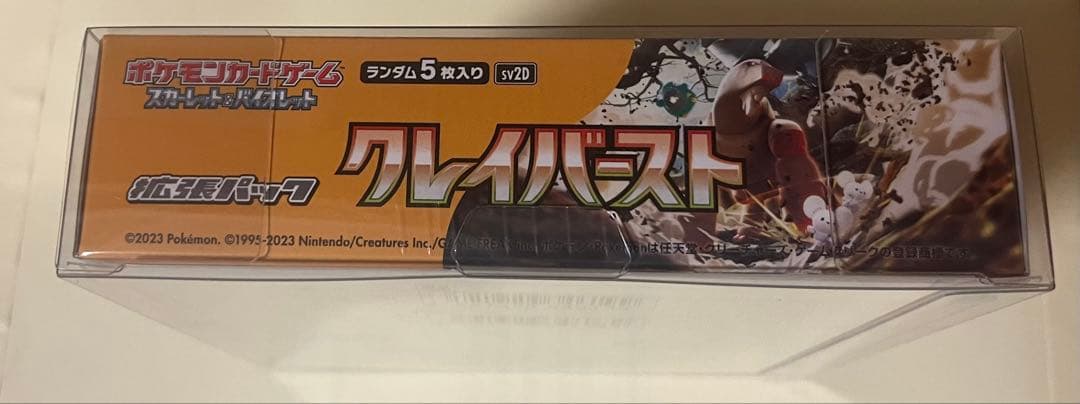基*す様 ポケモンカードゲーム クレイバースト 1box