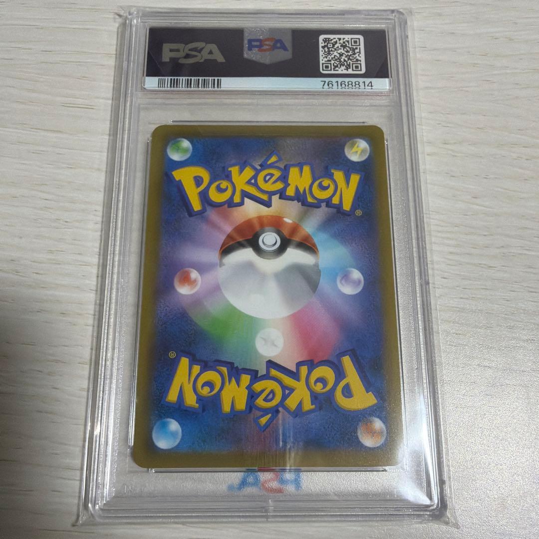 【PSA10】ポケモンカード ナタネの活気 SR