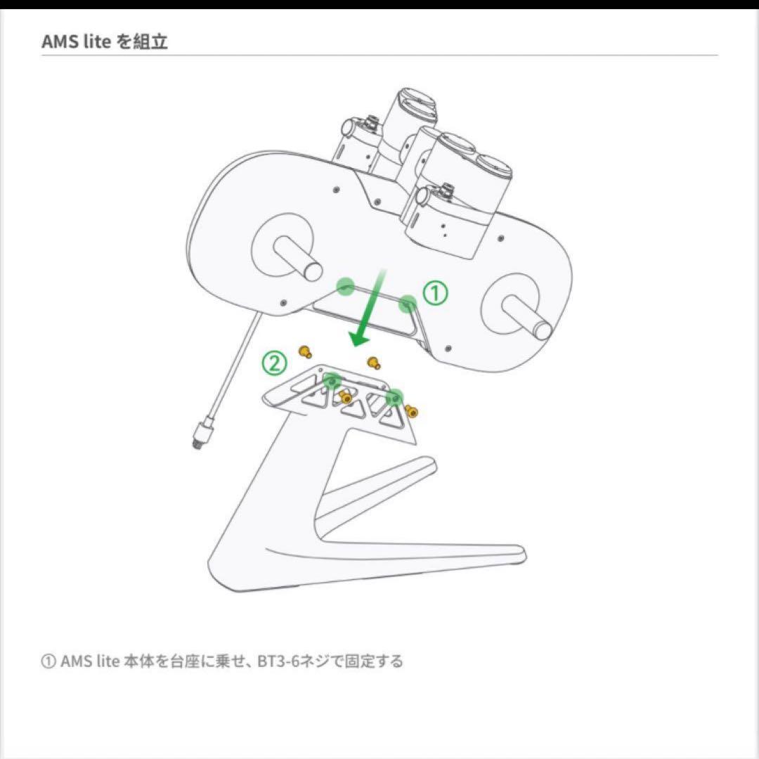 (新品・未使用) Bambu Lab AMS lite - 自動素材供給システム