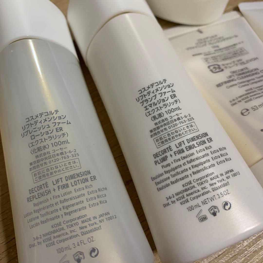 COSME DECORTE スキンケアセット