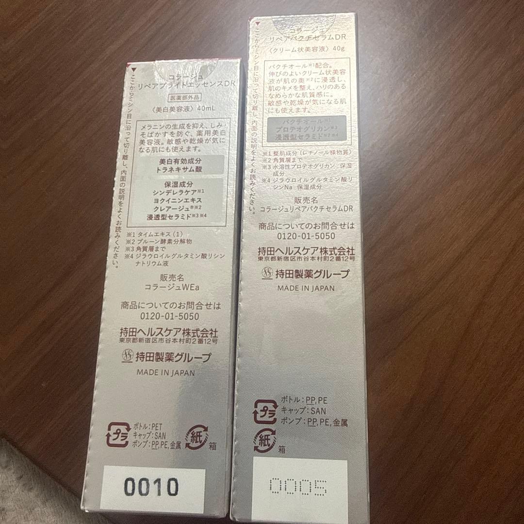 コラージュDR リペアブライトエッセンス リペアバクチセラム40mLセット