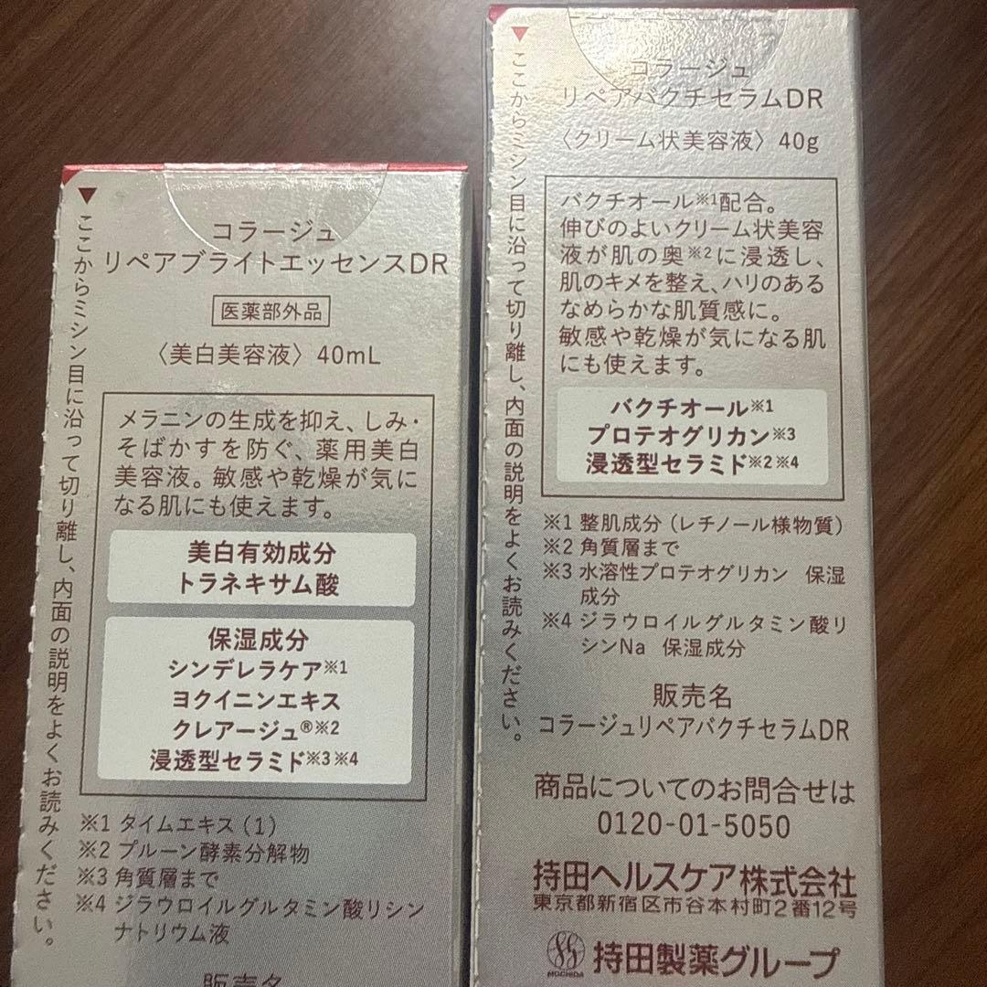 コラージュDR リペアブライトエッセンス リペアバクチセラム40mLセット