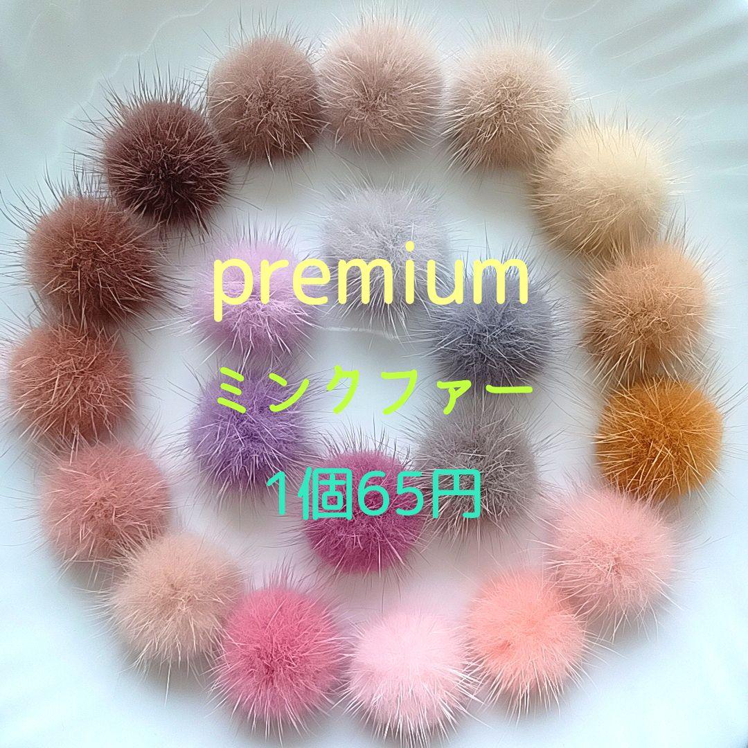 tulip様　ミンクファー　✳️350個