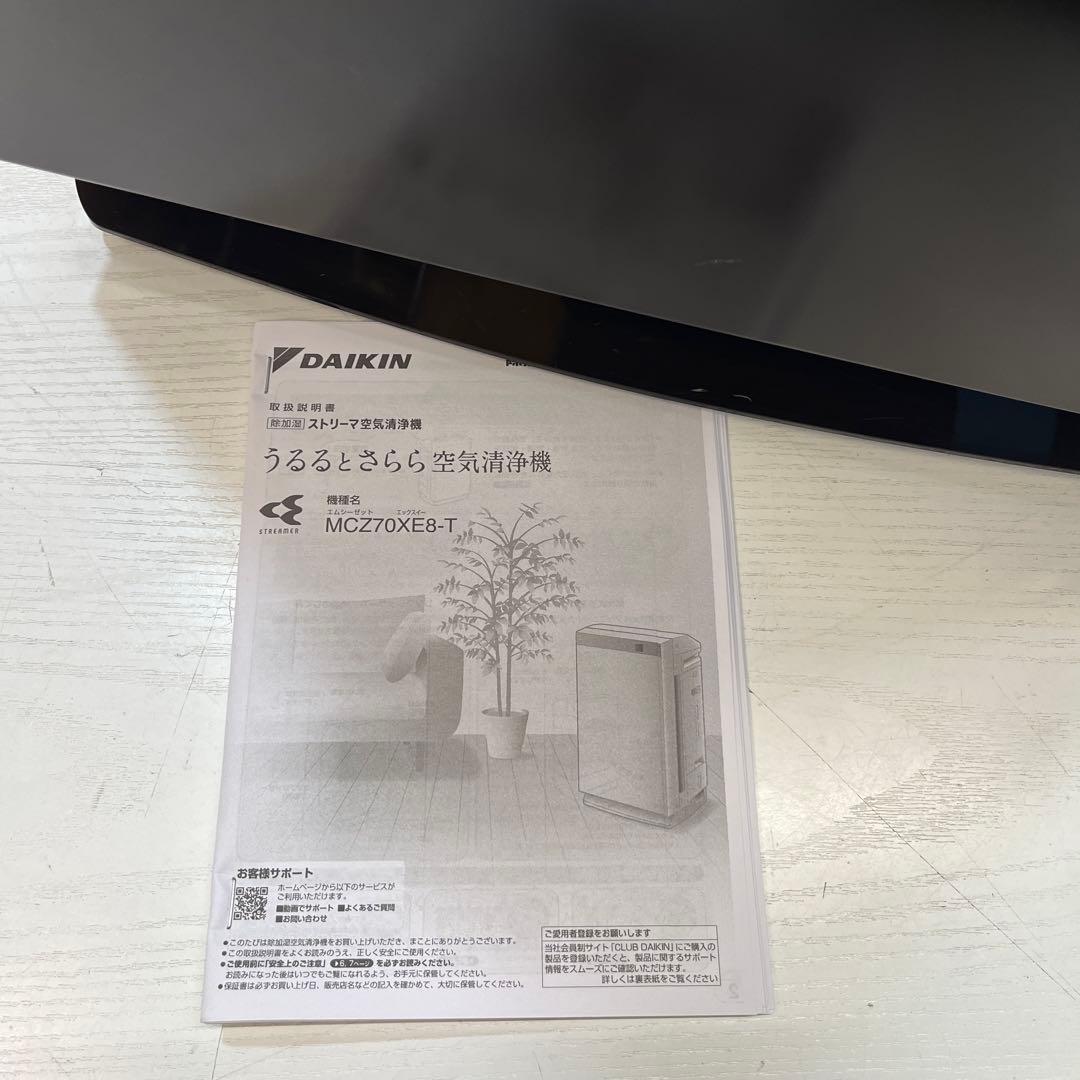 ダイキン製 除加湿空気清浄機 ストリーマ機能 MCZ70XE8-T